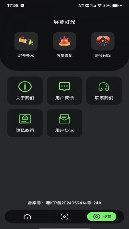 超亮版