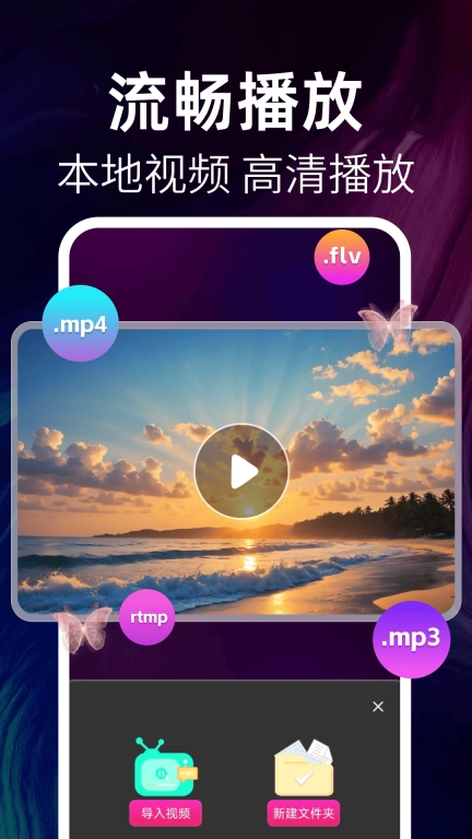 免费高清私人播放器