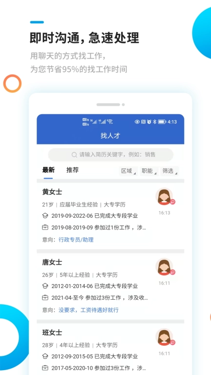新平果招聘网