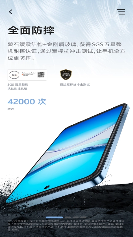 体验Y300i