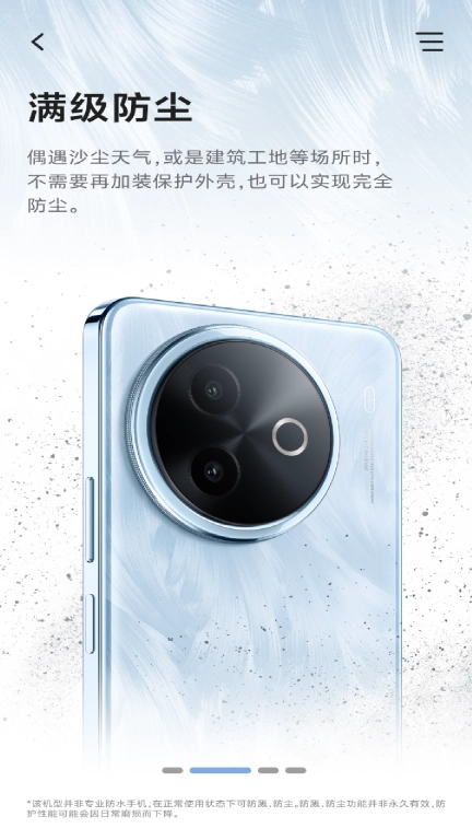 体验Y300i