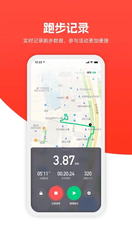 特步跑步