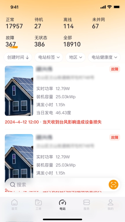 小安智维