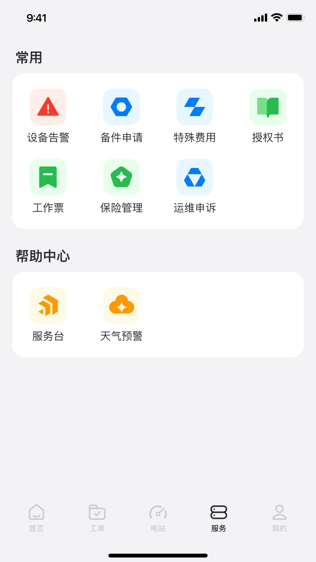 小安智维