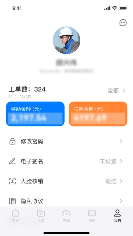 小安智维