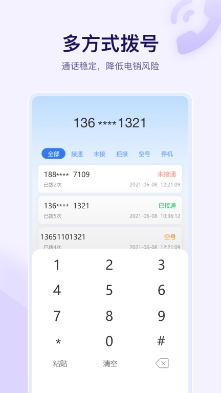全时易聊移动应用系统