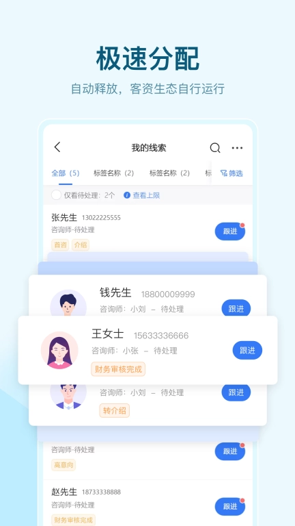 全时易聊移动应用系统