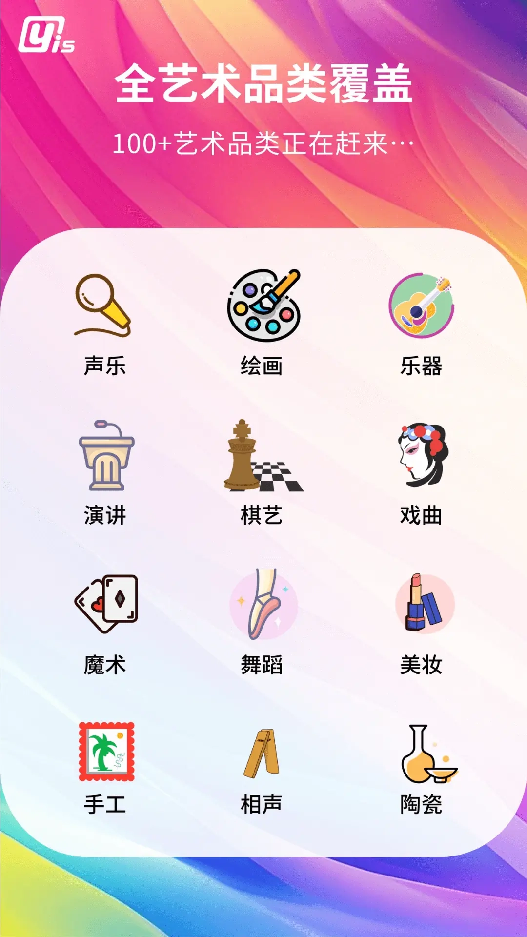 Yis-自由在线学艺术
