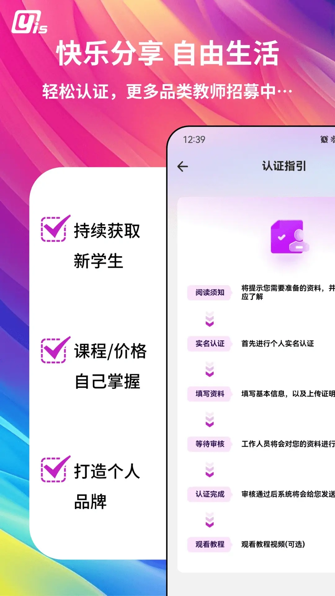 Yis-自由在线学艺术