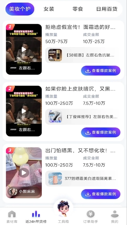 神灯素材助手