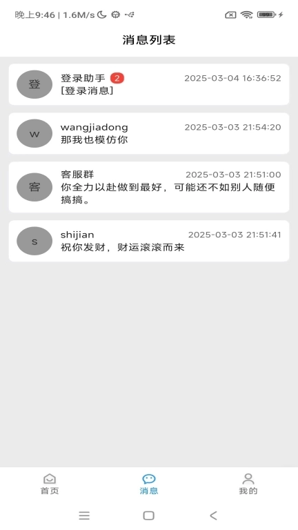 悦诉