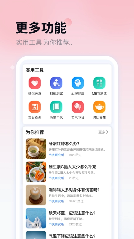 花蝴蝶日历