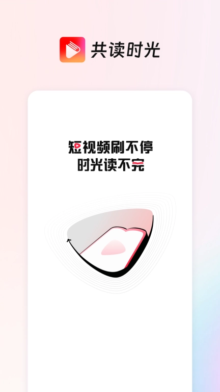 共读时光