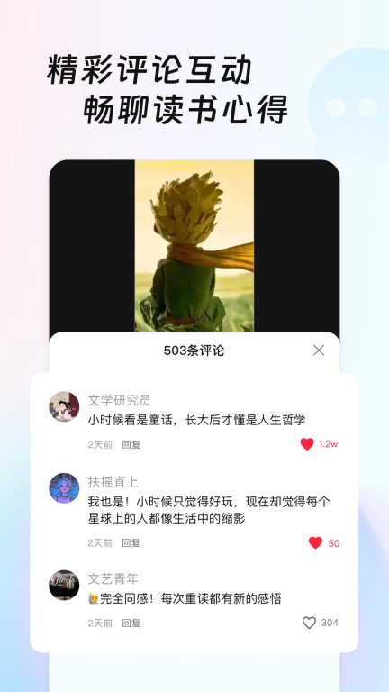 共读时光