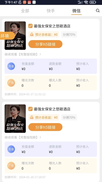 推剧小助手