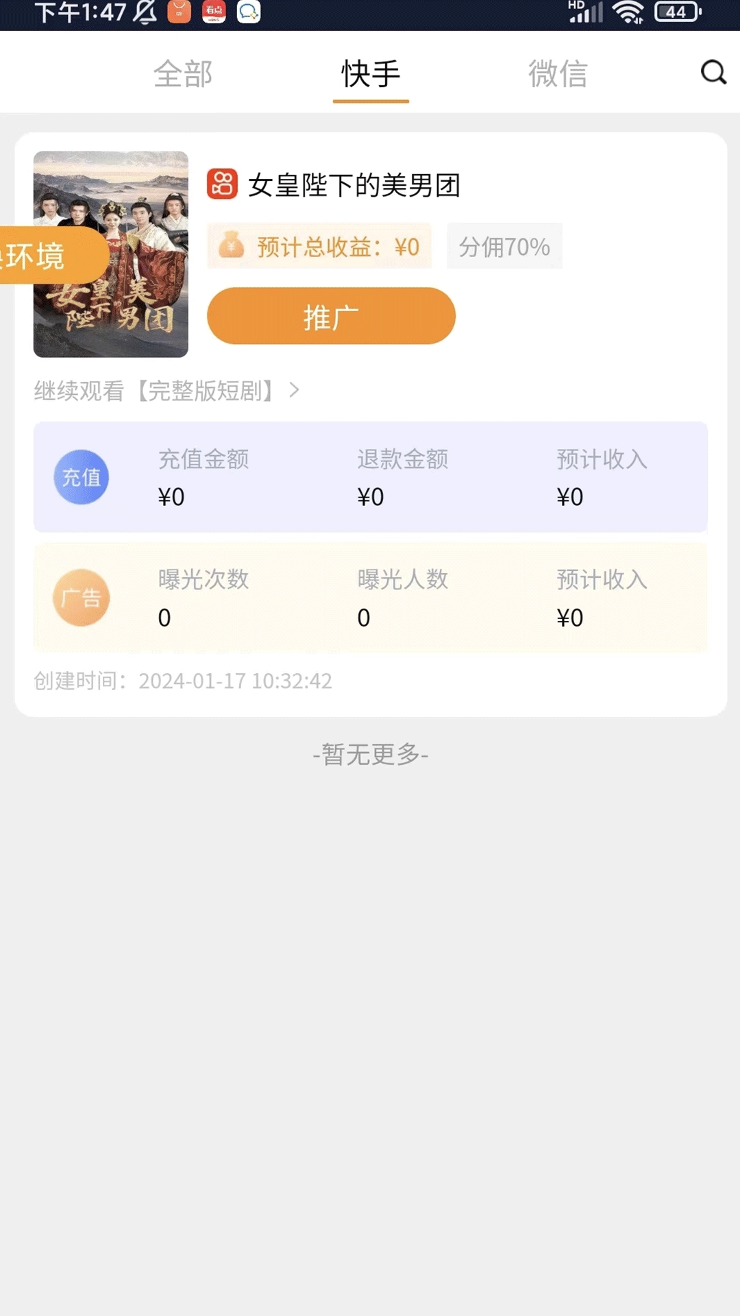 推剧小助手