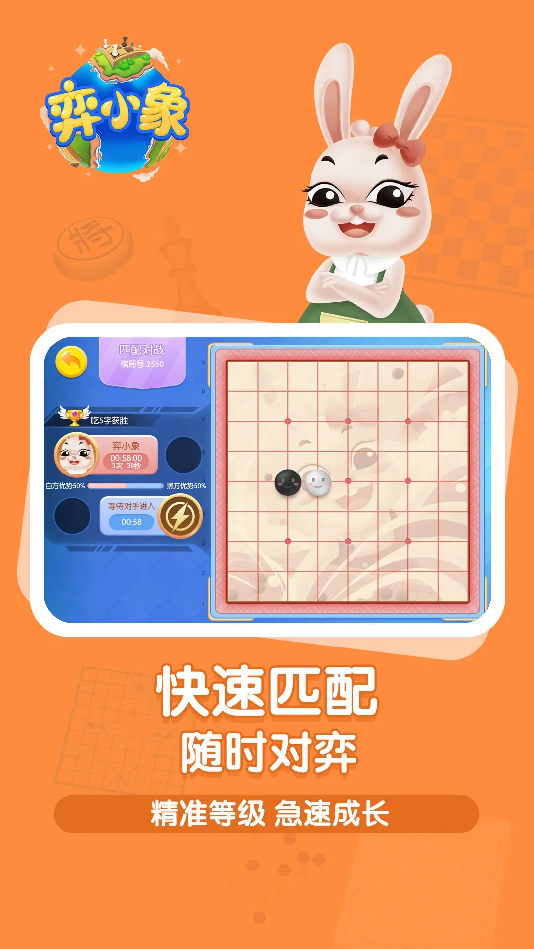 弈小象