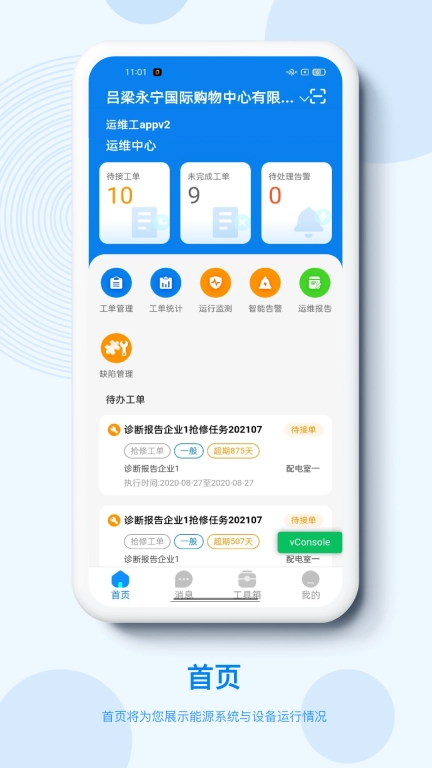 泛能