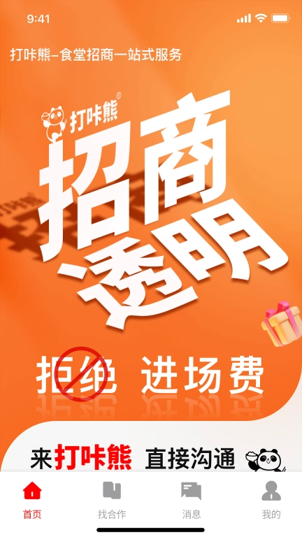 打咔熊