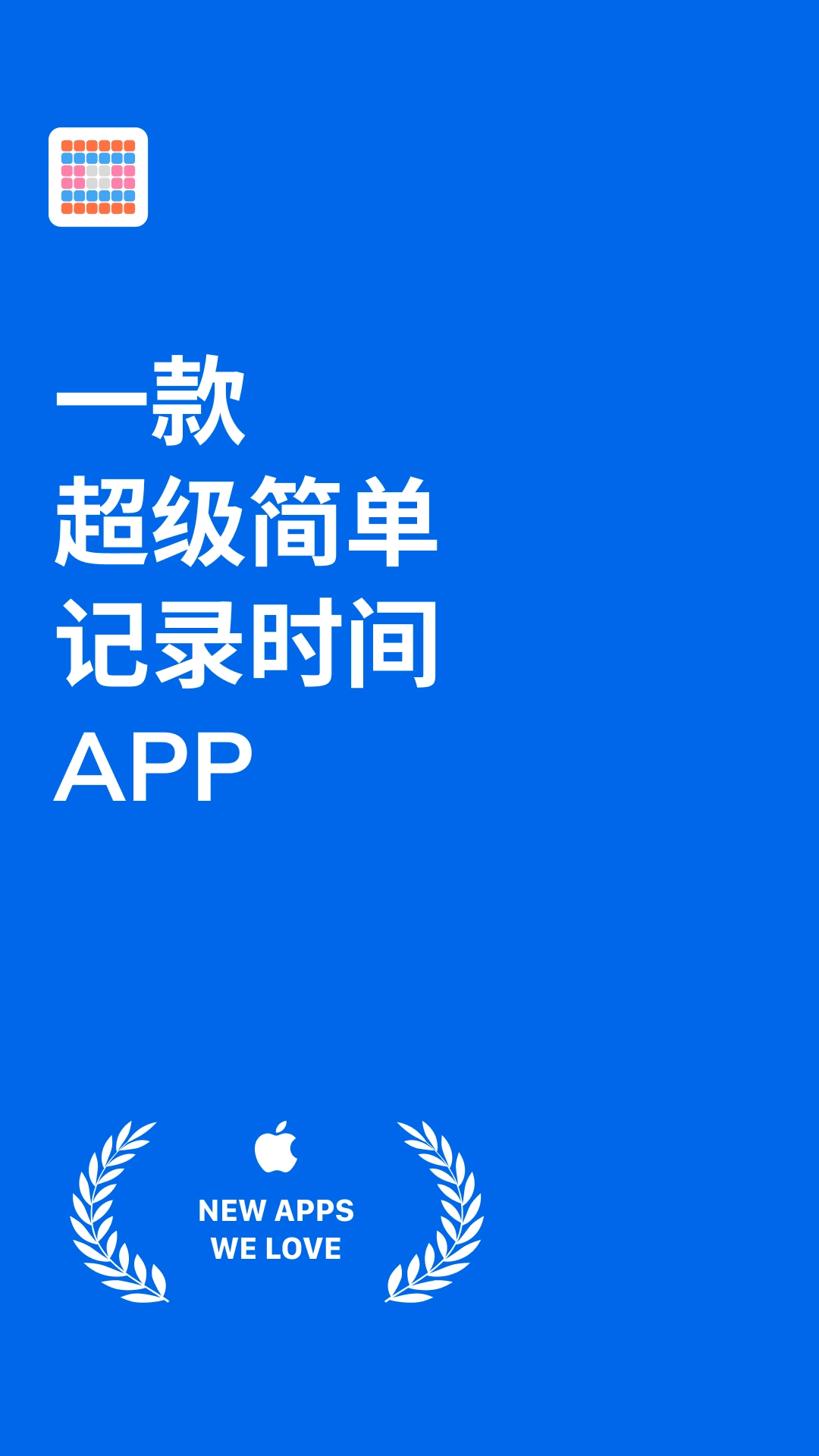 方格时间