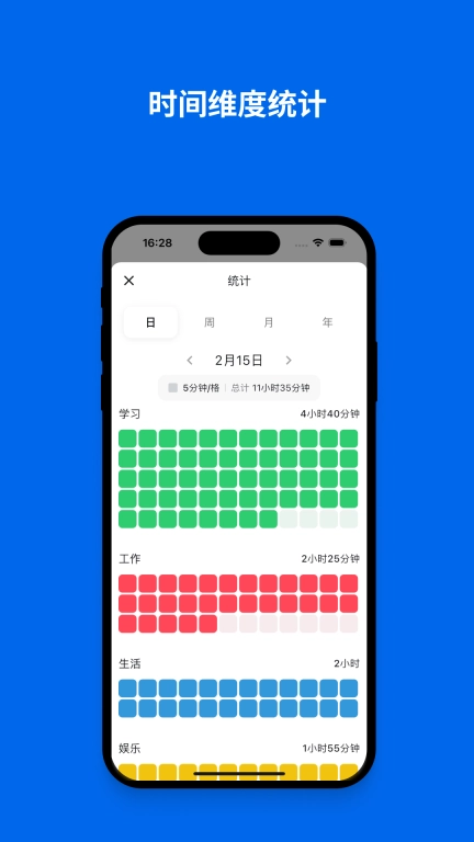 方格时间