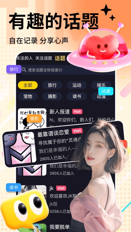 时光漂流瓶-私密树洞聊天交友