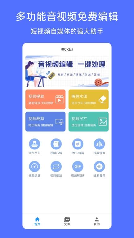 无水印视频-视频去水印
