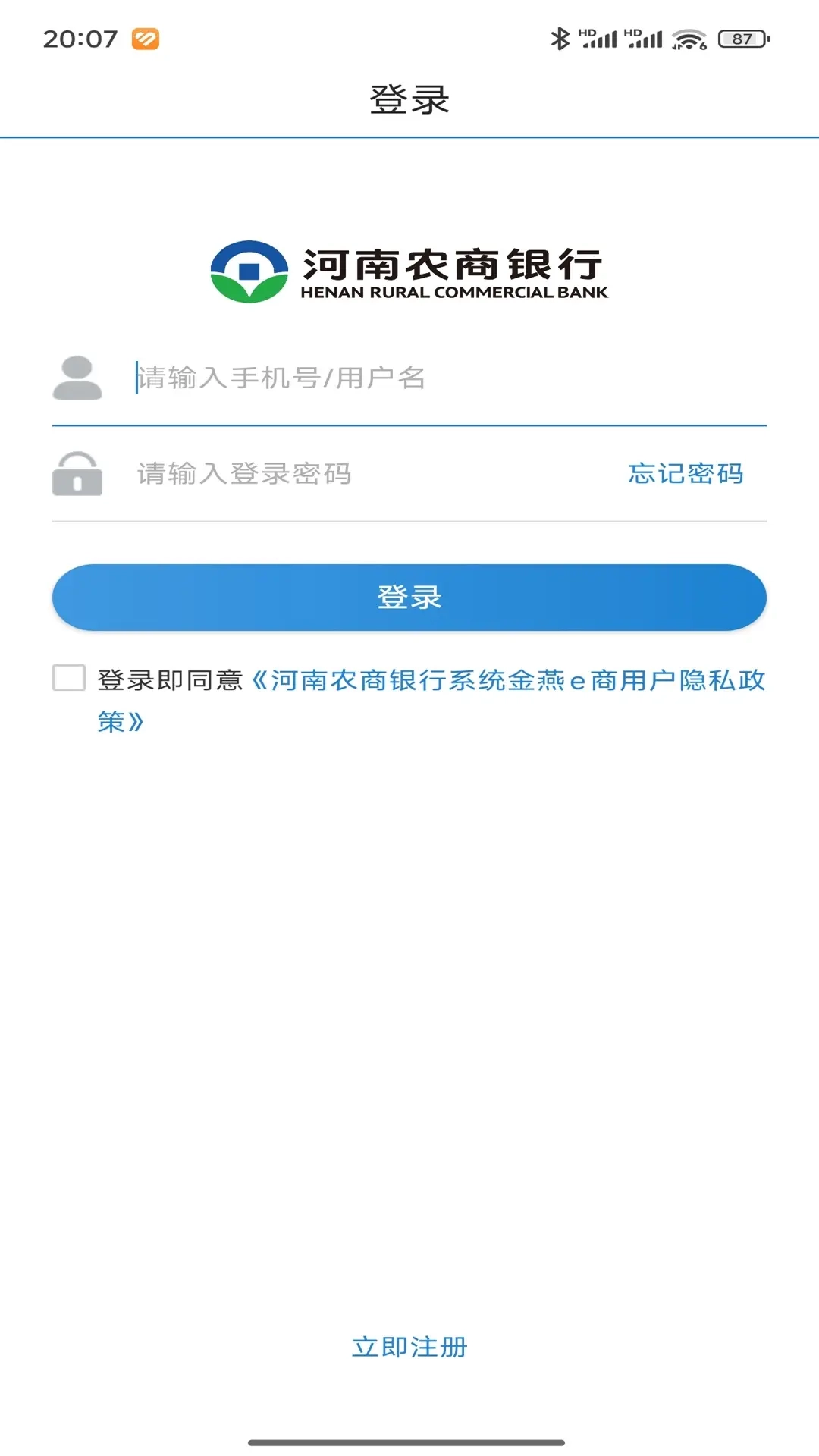 金燕e商