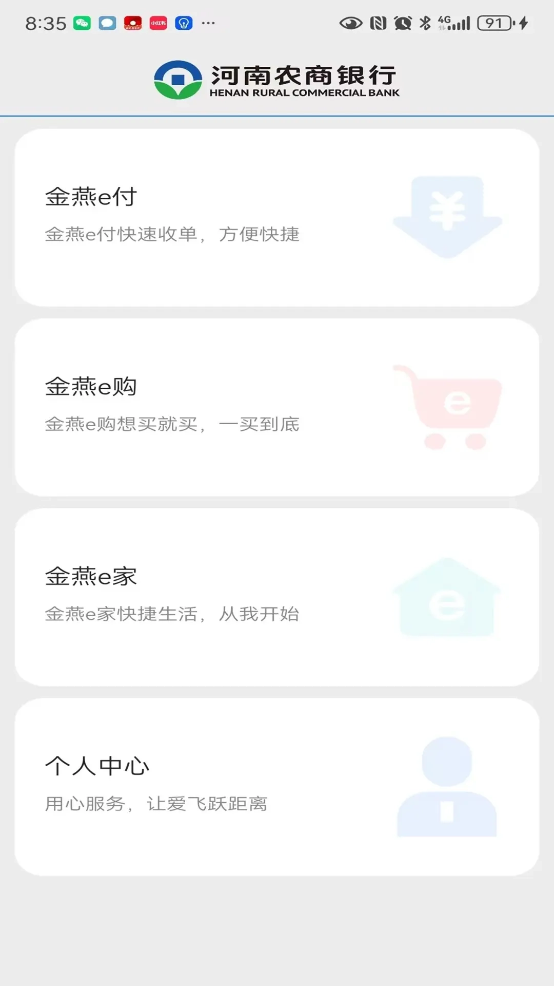 金燕e商