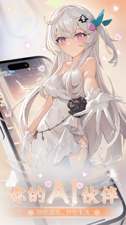 逗逗游戏伙伴