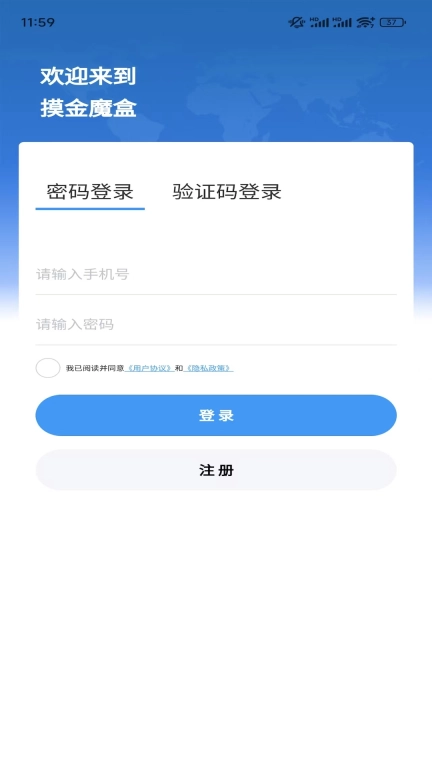 摸金魔盒
