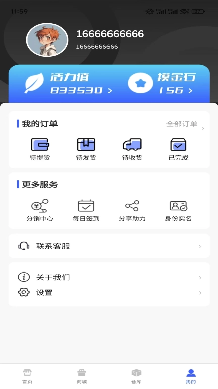 摸金魔盒