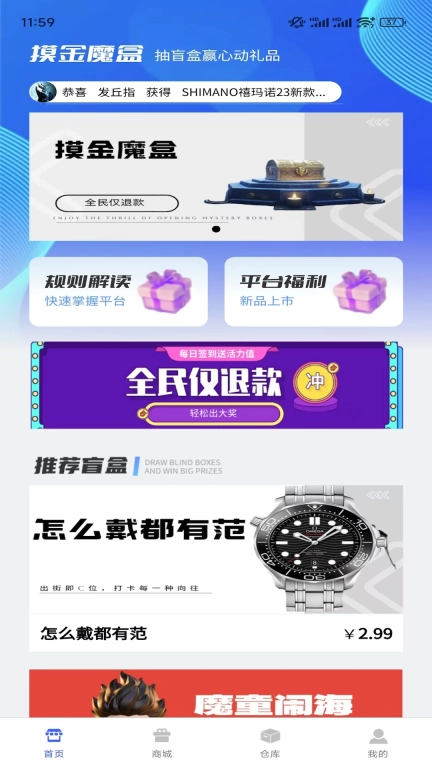 摸金魔盒
