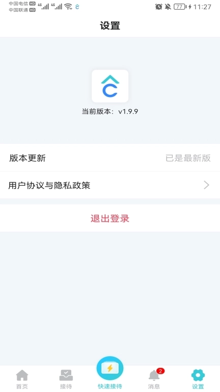 智慧案场