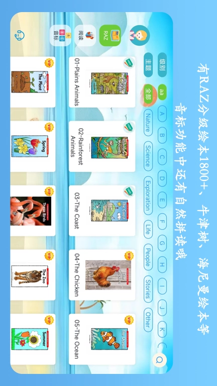 英语点读王