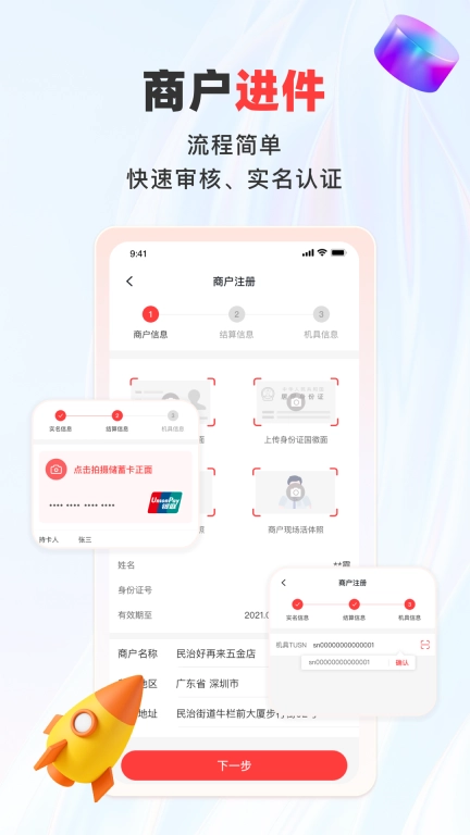 联动pay