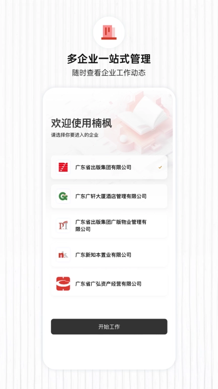 楠枫