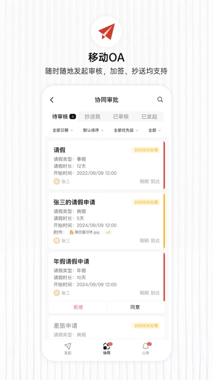 楠枫