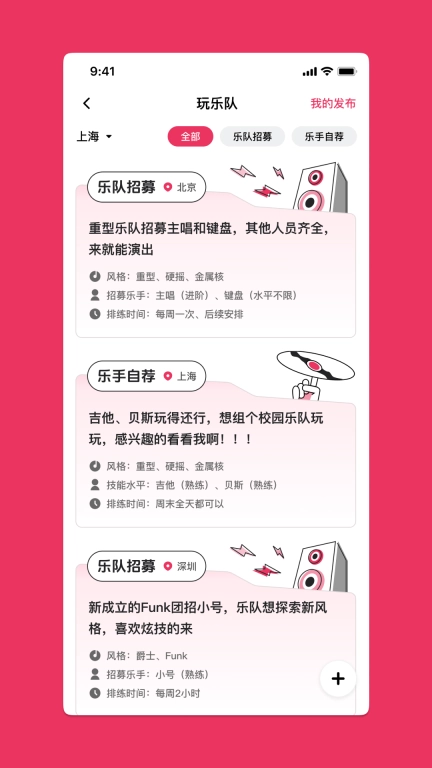 奏浪
