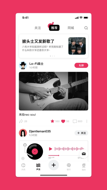 奏浪