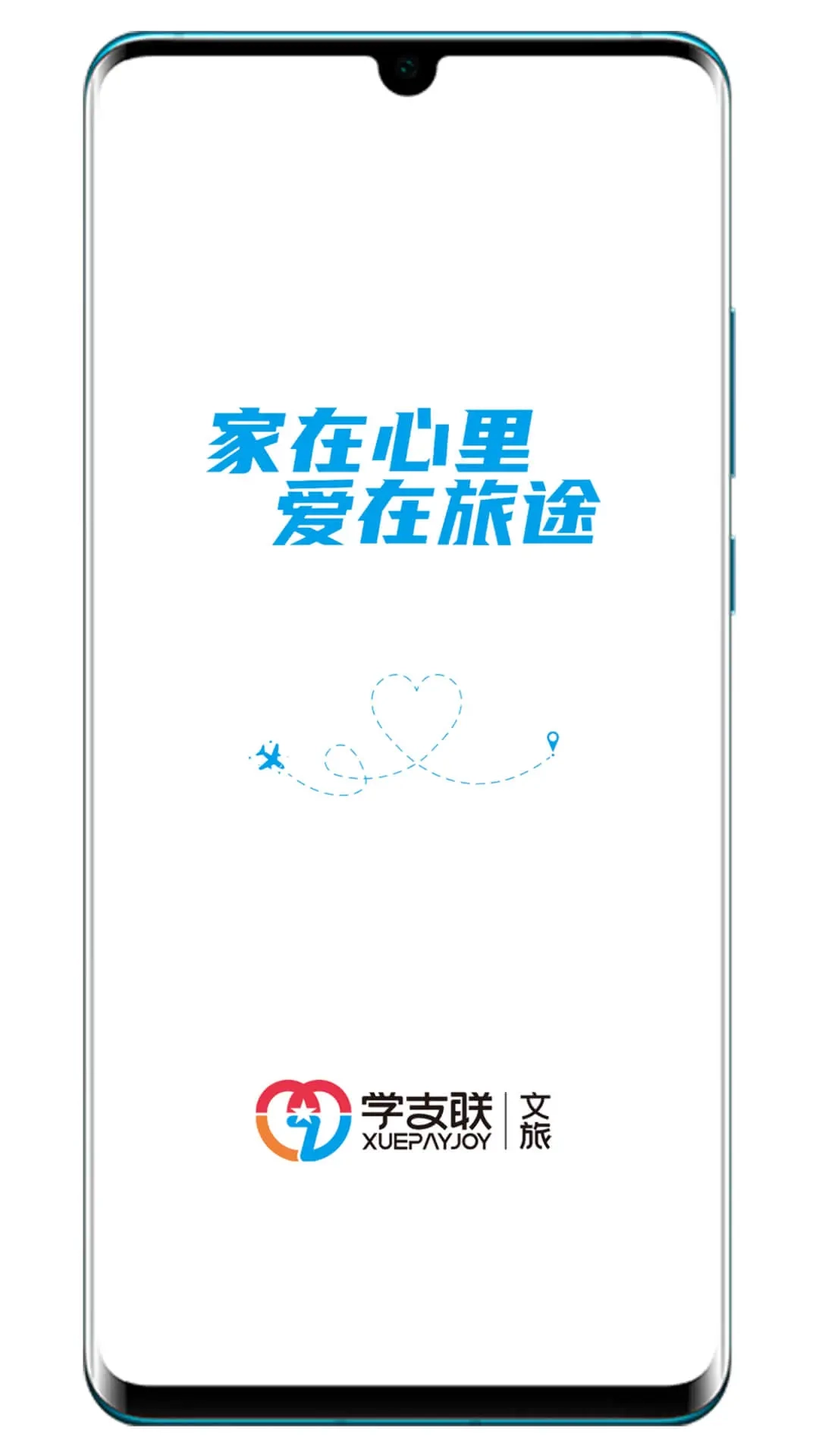 学支联文旅
