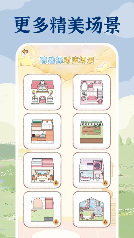 免费安静书贴纸