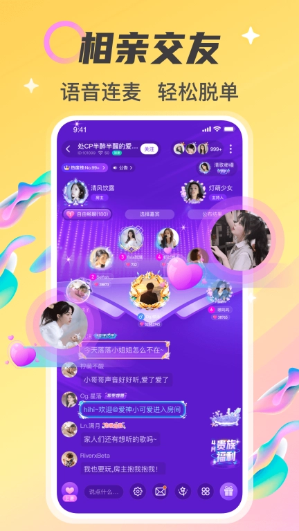 情侣玩吧-语音聊天恋爱交友