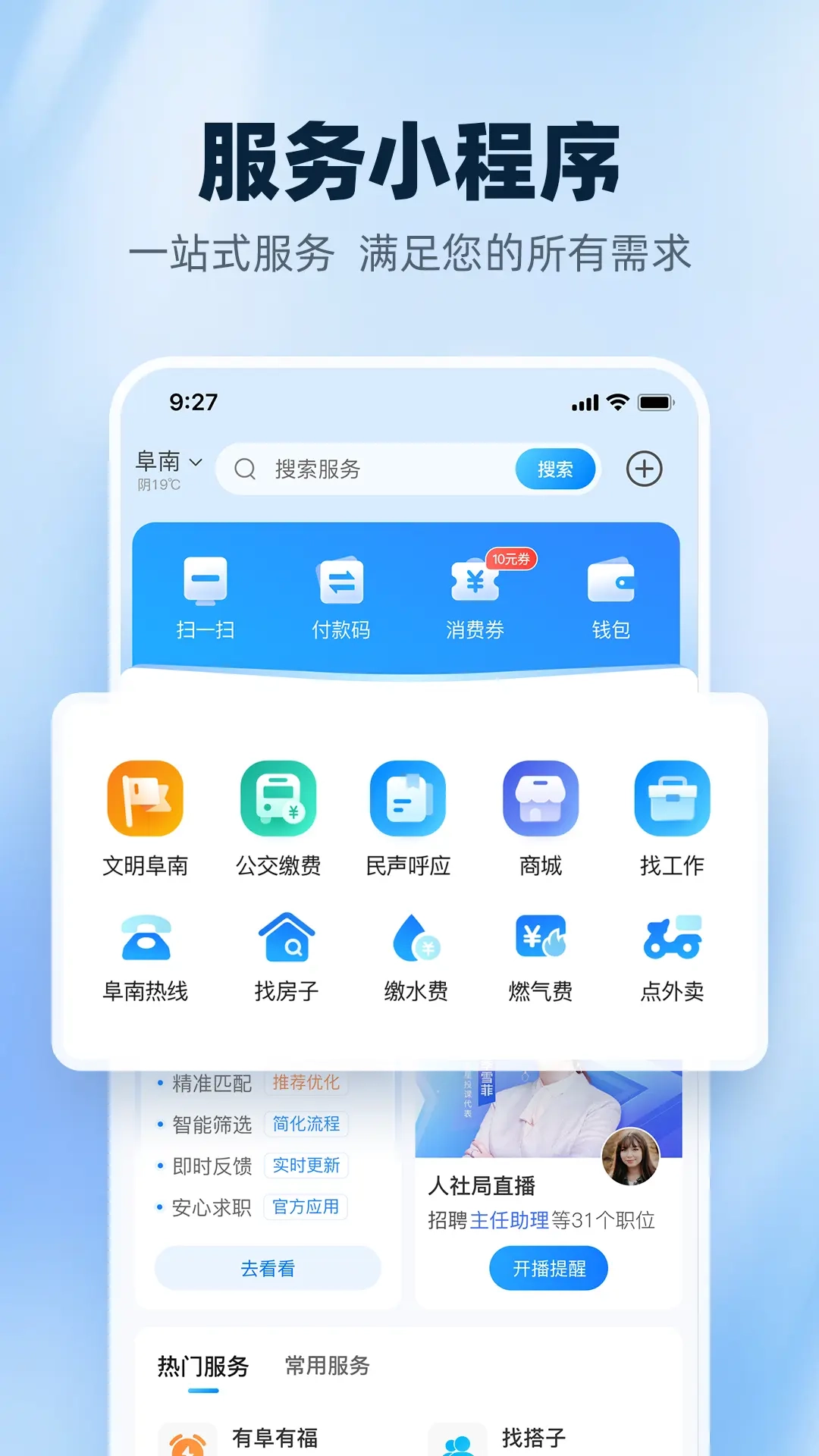 阜南宝