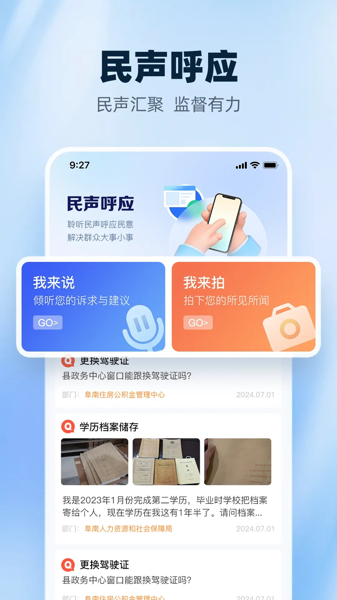 阜南宝