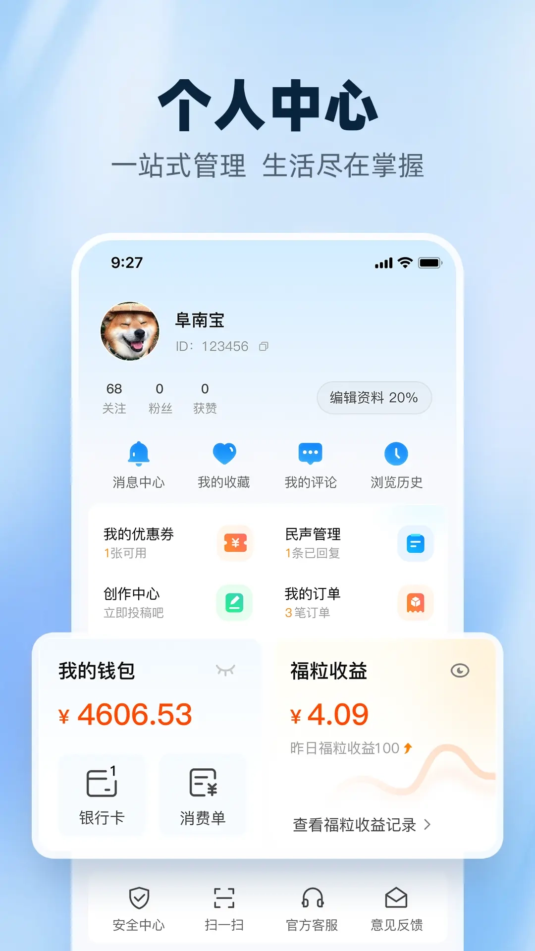 阜南宝