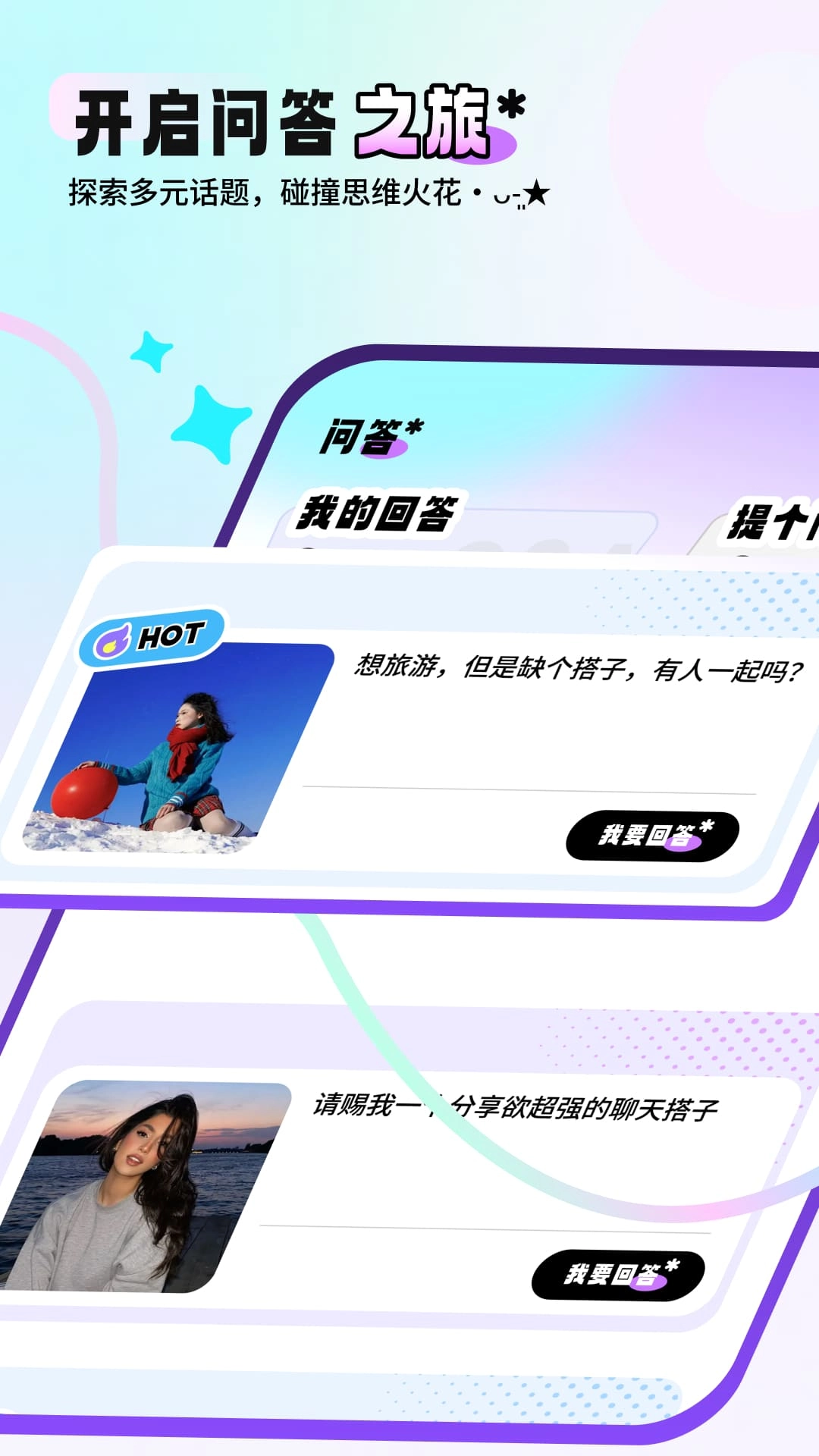 搭语