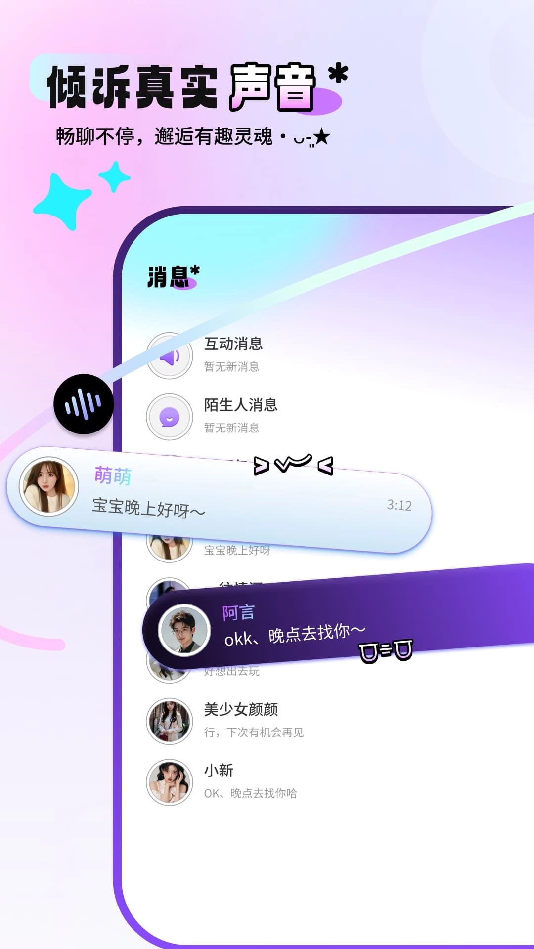 搭语