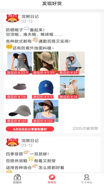 浣熊日记