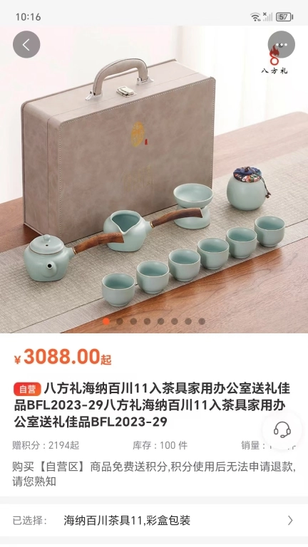 亿百物